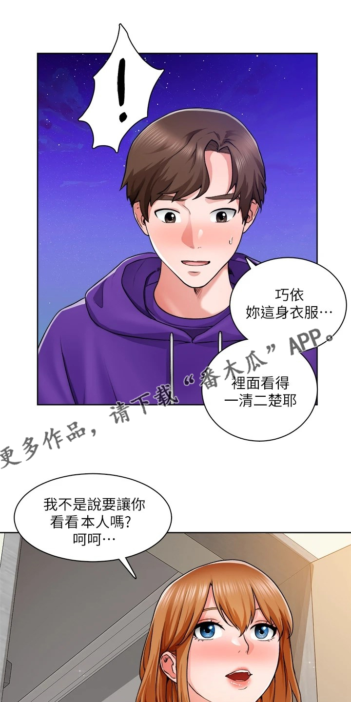 工地旗台标准尺寸漫画,第19章：满意吗1图