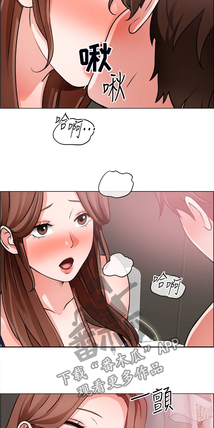 工地漫画,第53章：还是入套2图