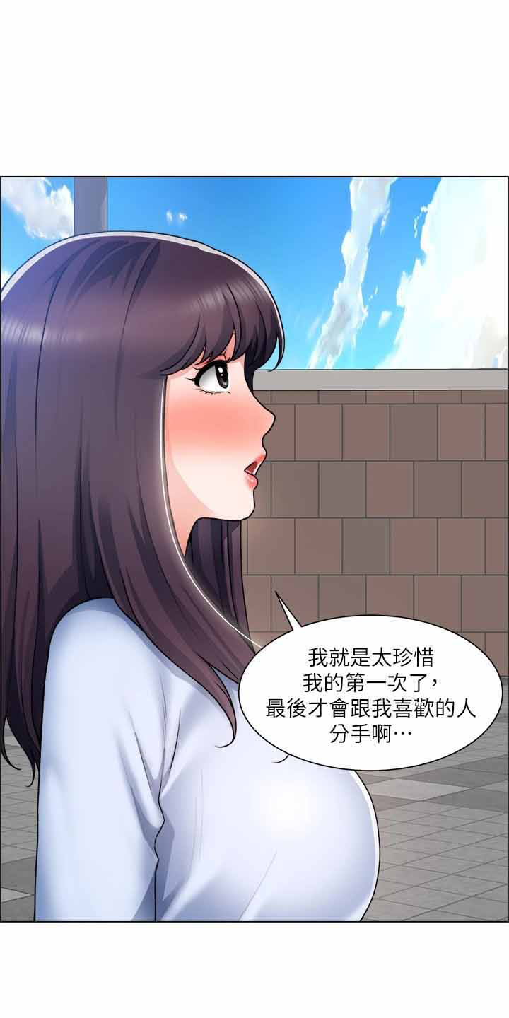 工地招工漫画,第64章：帮帮我1图