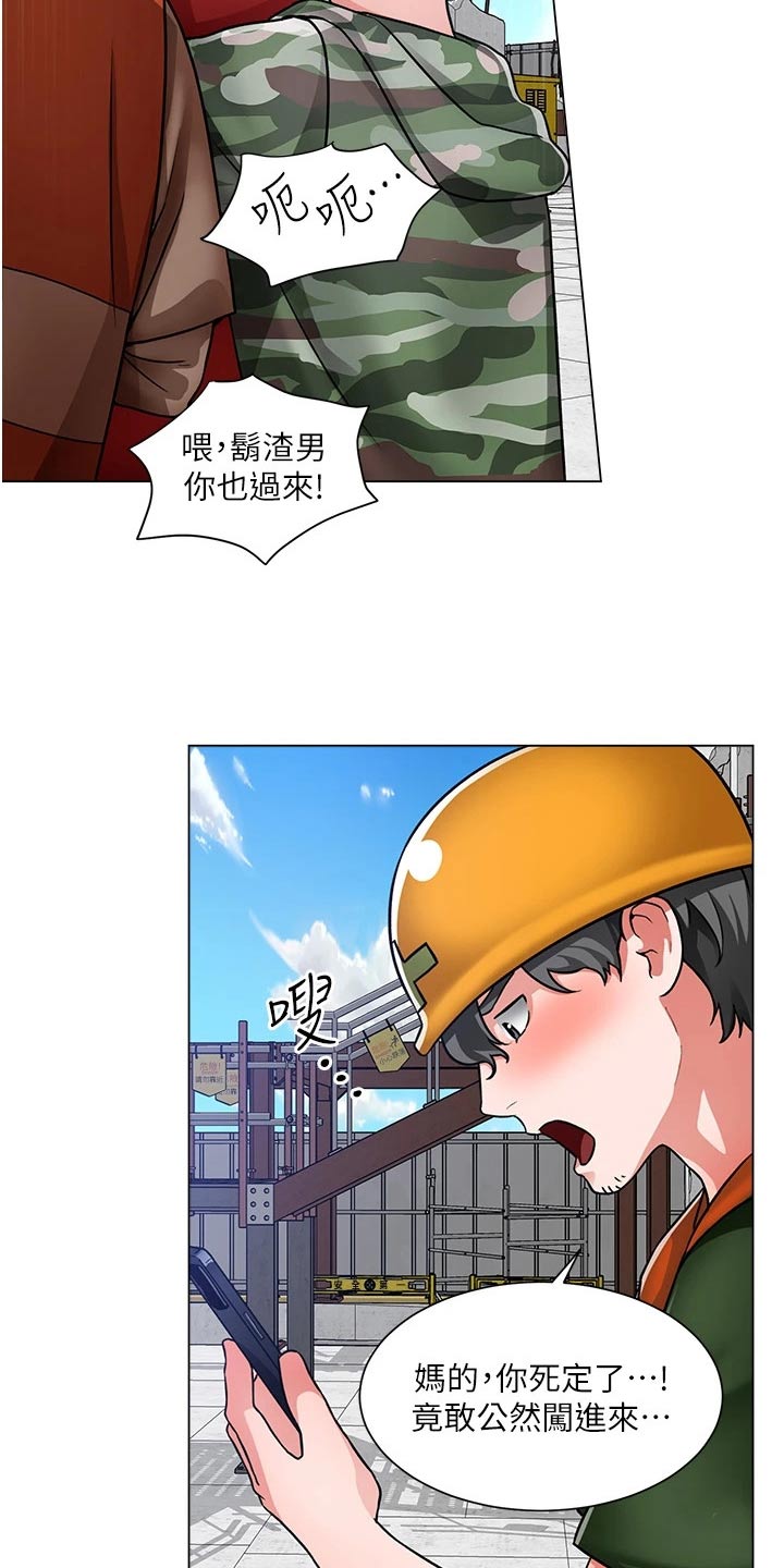 工地漫画,第78章：闯进2图