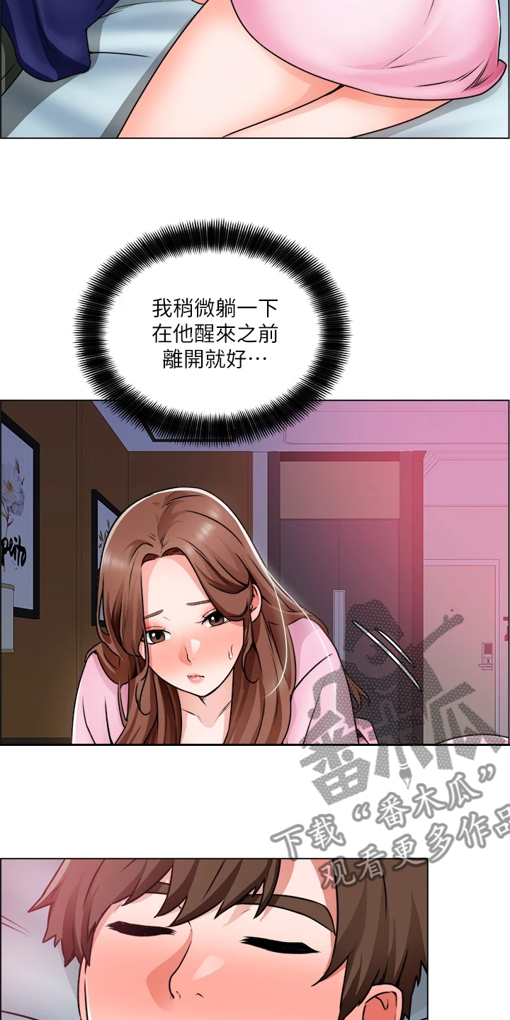 工地漫画,第29章：故作矜持2图