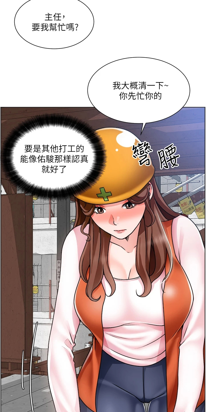 工地奇葩规定盘点漫画,第35章：好诗，好诗！2图