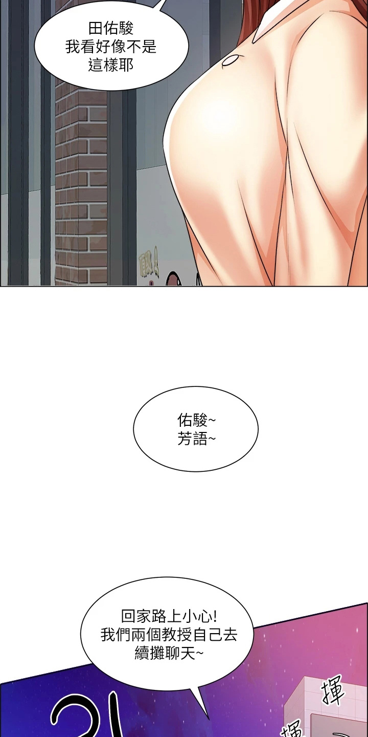 工地奇思妙想的工具漫画,第61章：打击1图