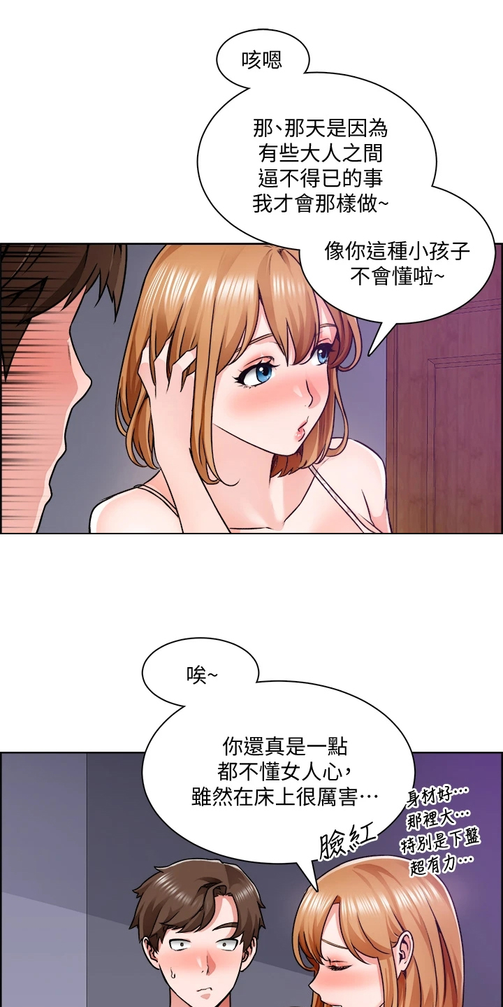 工地奇葩违章搞笑漫画,第21章：假冒警察1图