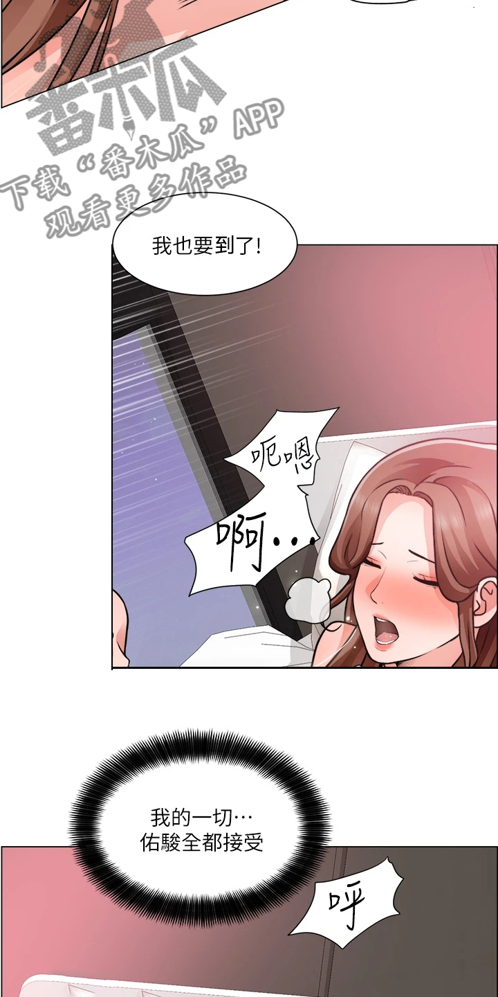 工地抢工期100天条幅漫画,第54章：喜欢的人1图