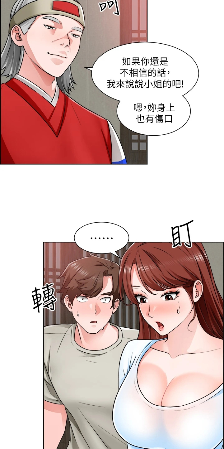 工地请假条模板表格漫画,第23章：一定是骗子2图