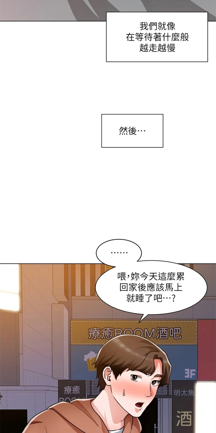 工地奇遇小哥漫画,第75章：合理化2图