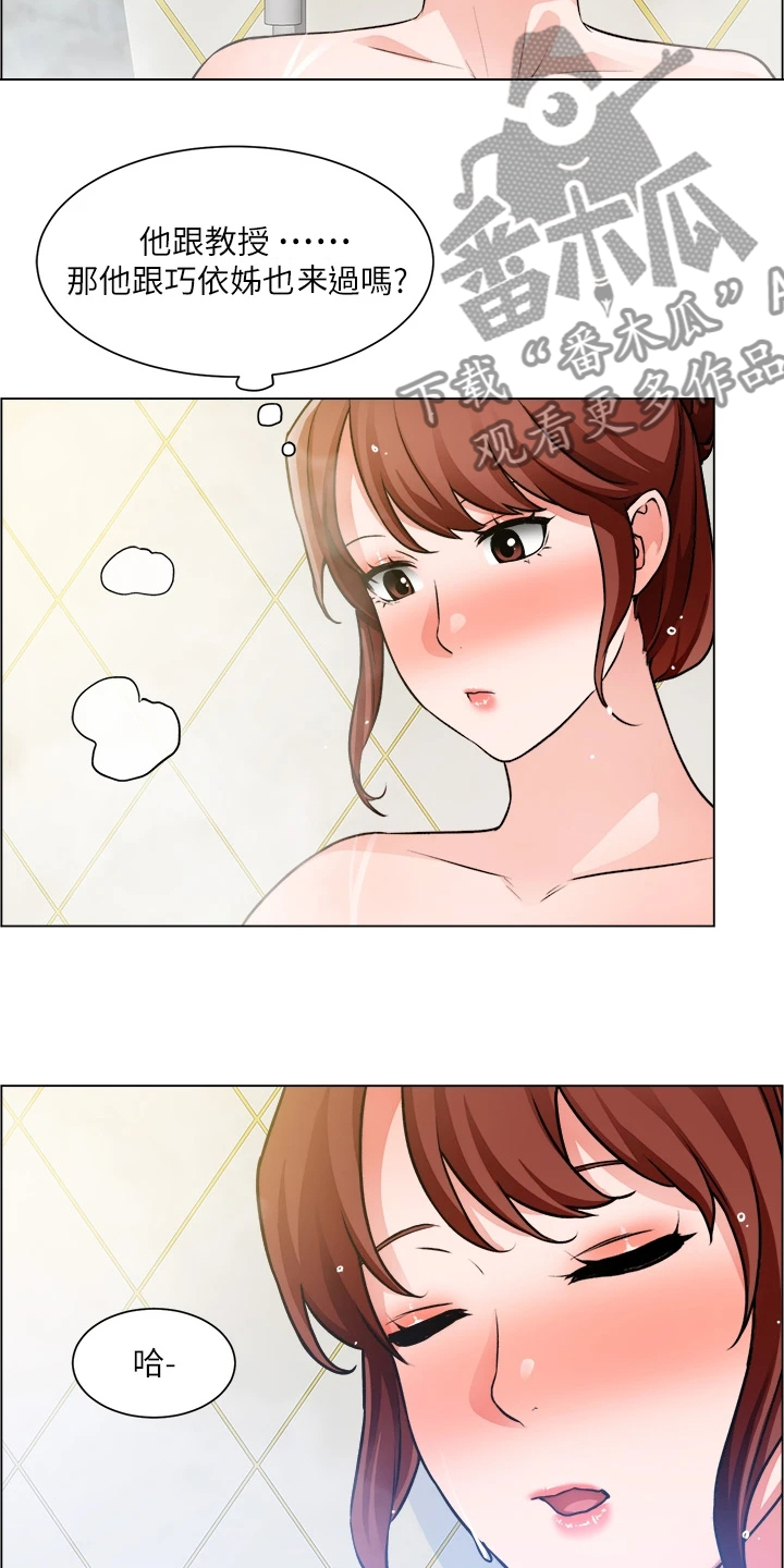 工地漫画,第50章：无法拒绝2图