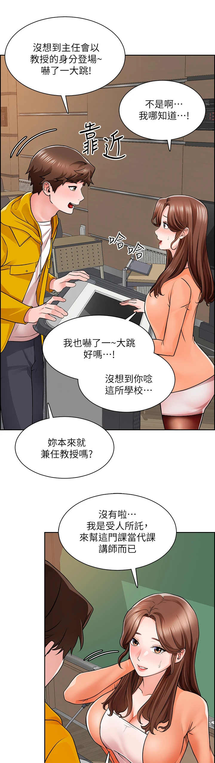 工地奇思妙想的工具漫画,第16章：世界真小2图