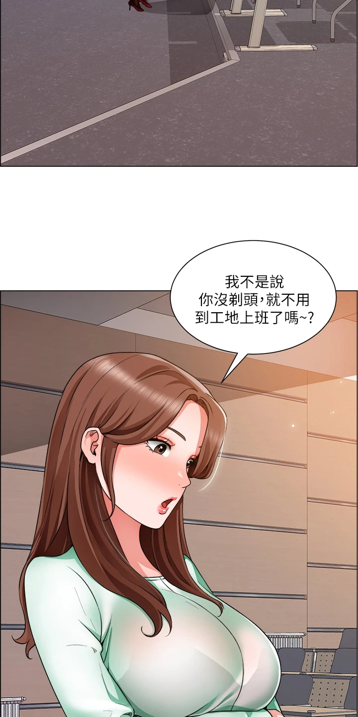 工地小凤漫画,第41章：古惑仔迷1图