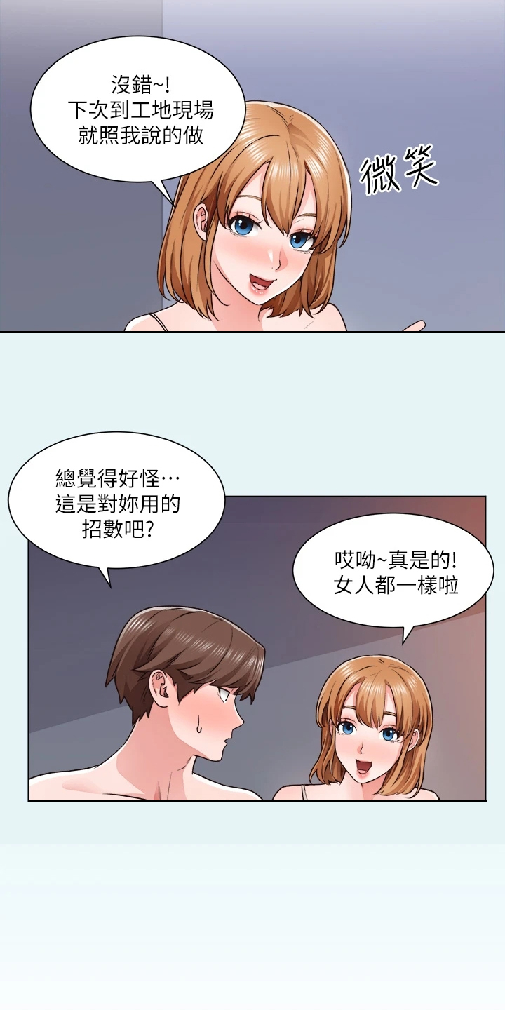 工地奇思妙想的工具漫画,第22章：忙死了2图