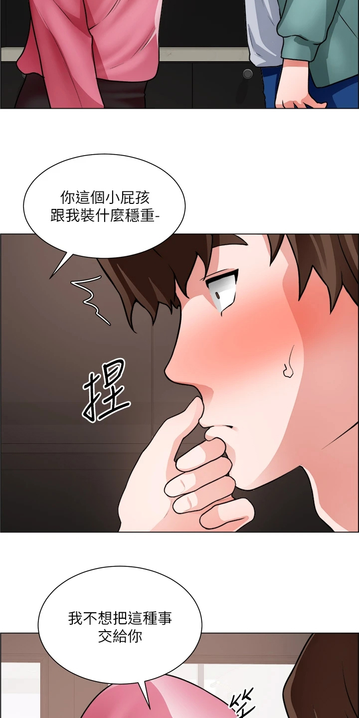 工地奇葩搞笑漫画,第53章：还是入套2图