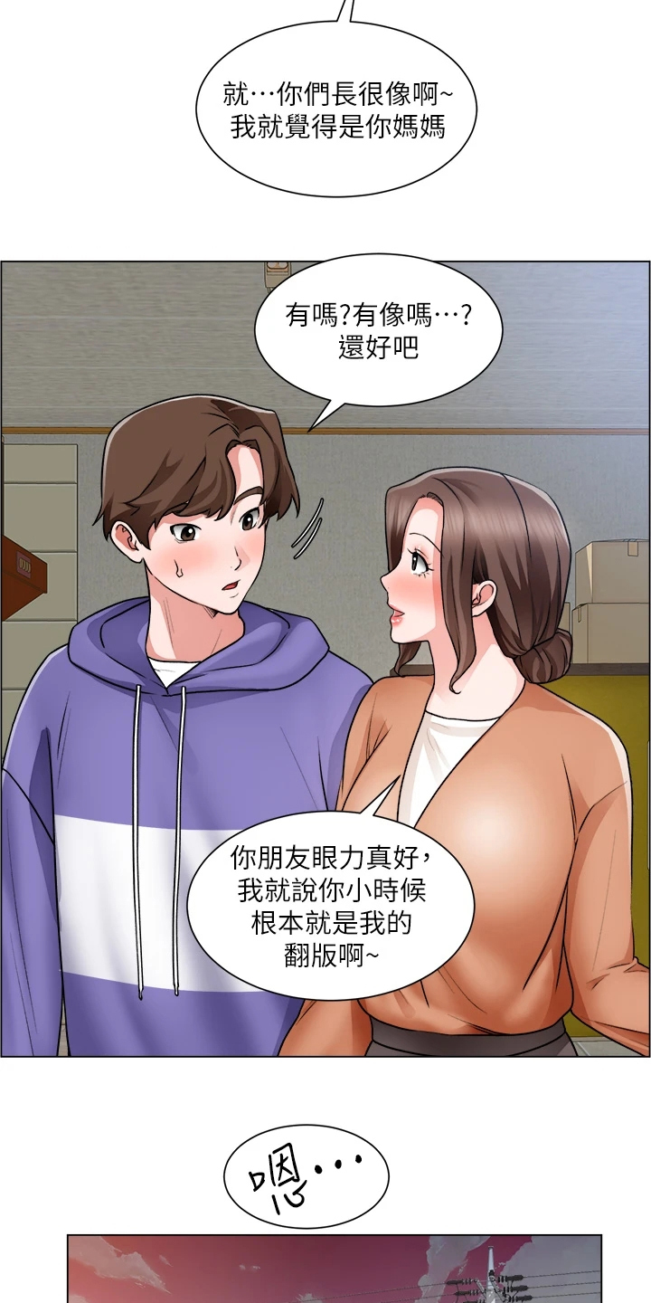 工地漫画,第50章：无法拒绝1图