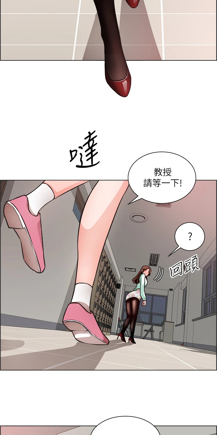 工地资料员小凤最新视频漫画,第44章：下次给我答案1图