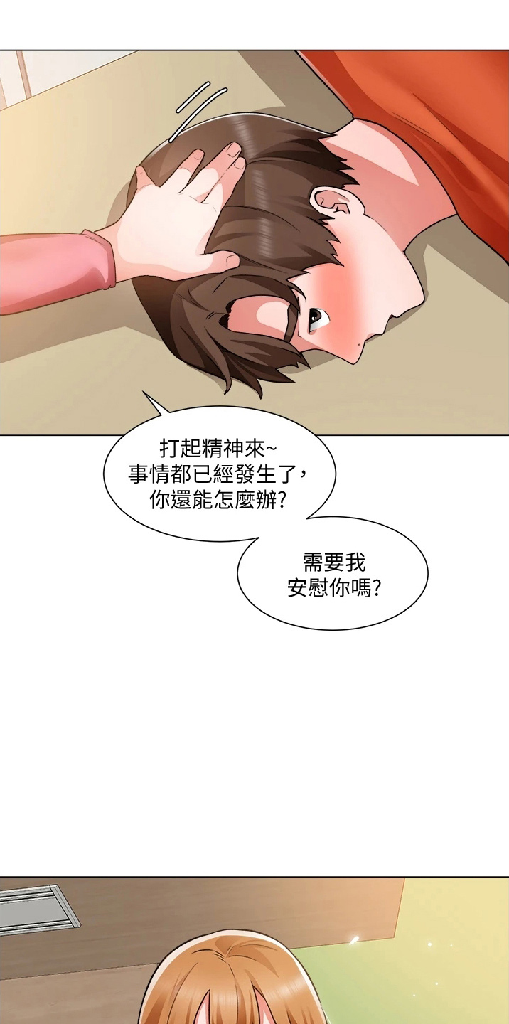 工地漫画,第69章：不顺利2图