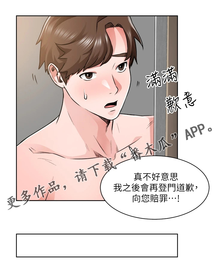 工地招工漫画,第20章：不用理他2图