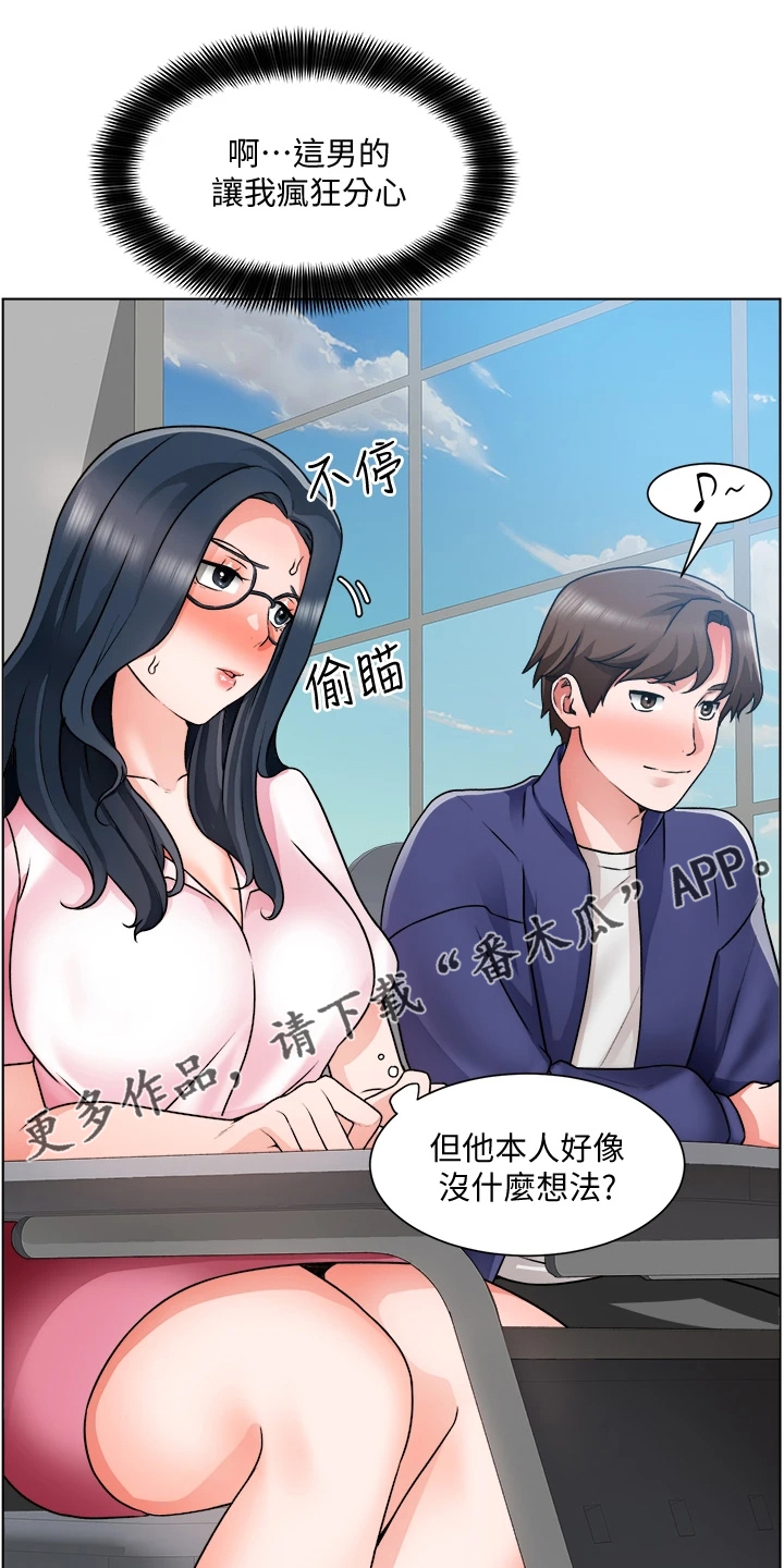 工地旗杆漫画,第34章：写诗1图