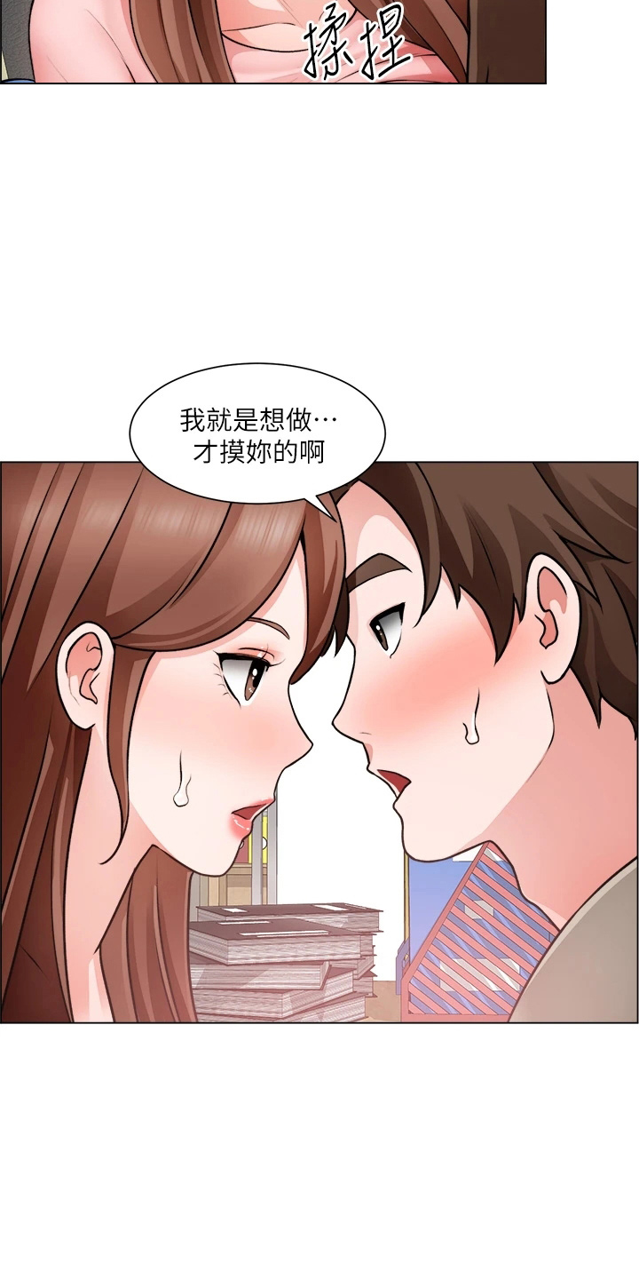 工地红哥漫画,第58章：了解了1图