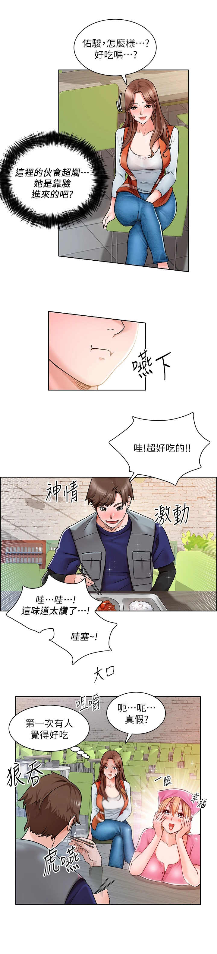 工地奇葩木工干活漫画,第7章：打火机2图