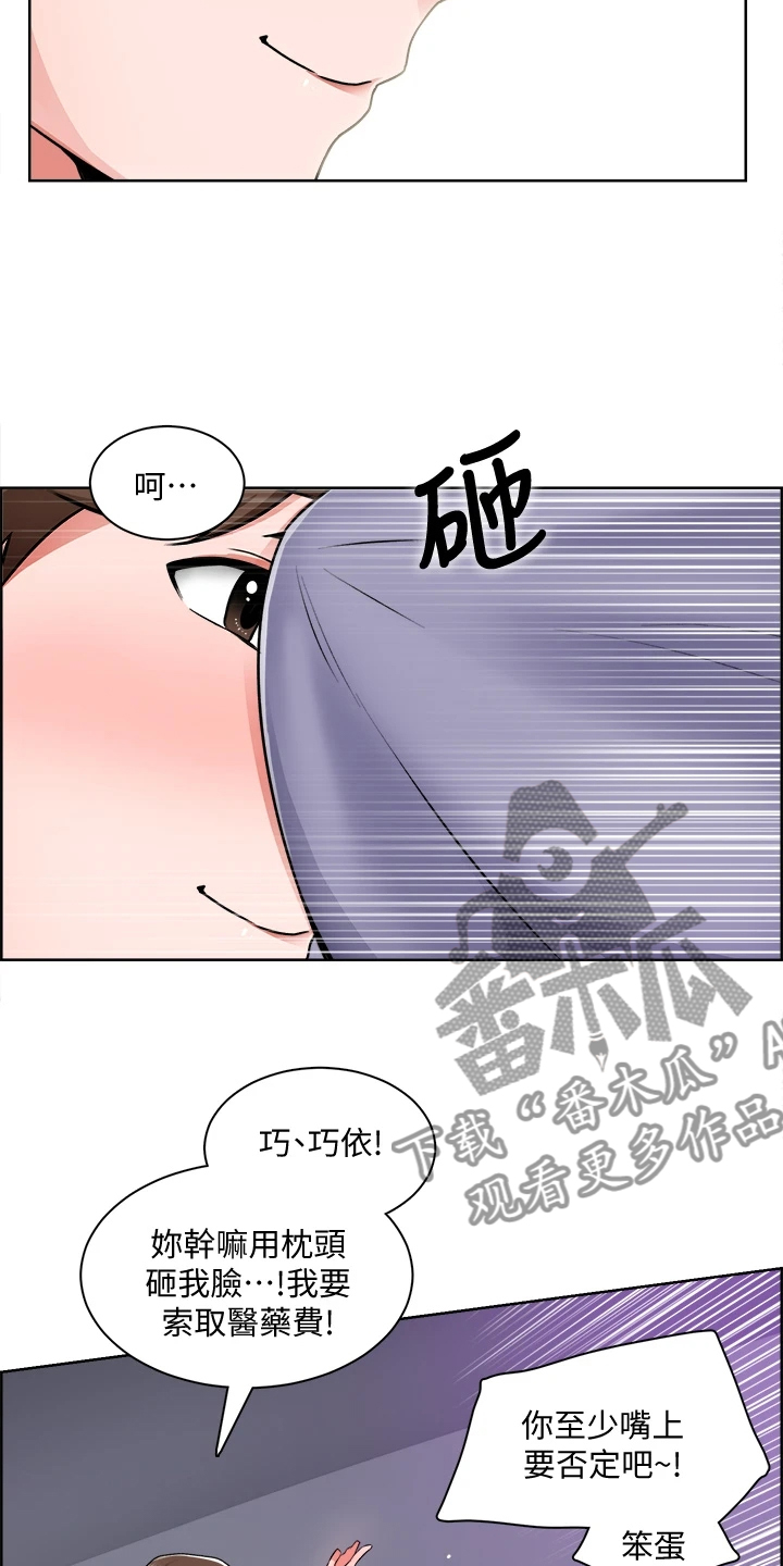 工地奇葩违章搞笑漫画,第21章：假冒警察1图