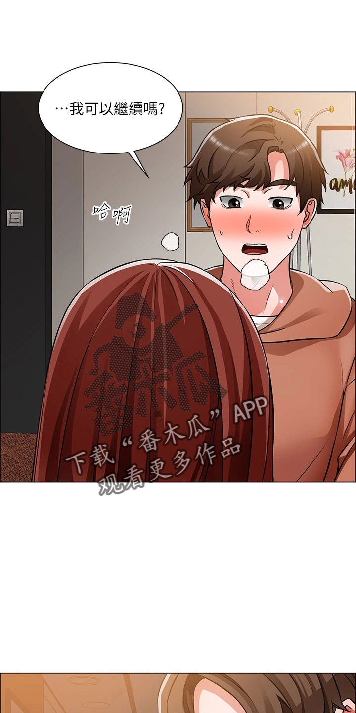 工地晴雨表模板漫画,第76章：十分听话1图