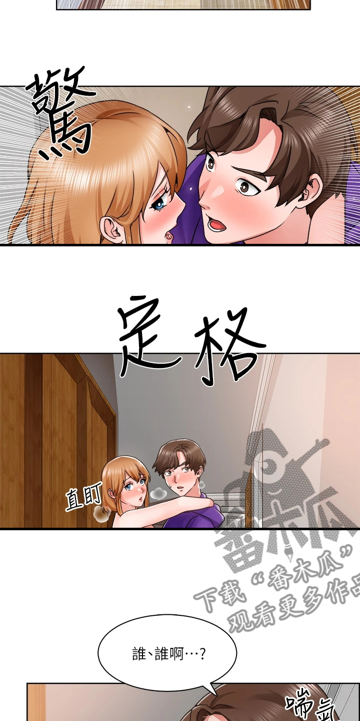 工地抢工期100天条幅漫画,第19章：满意吗2图