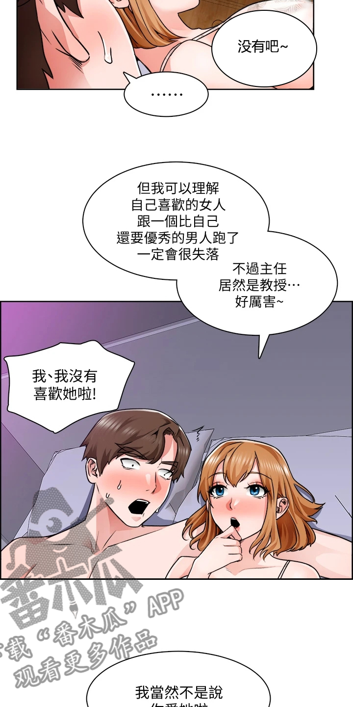 工地招工漫画,第21章：假冒警察2图