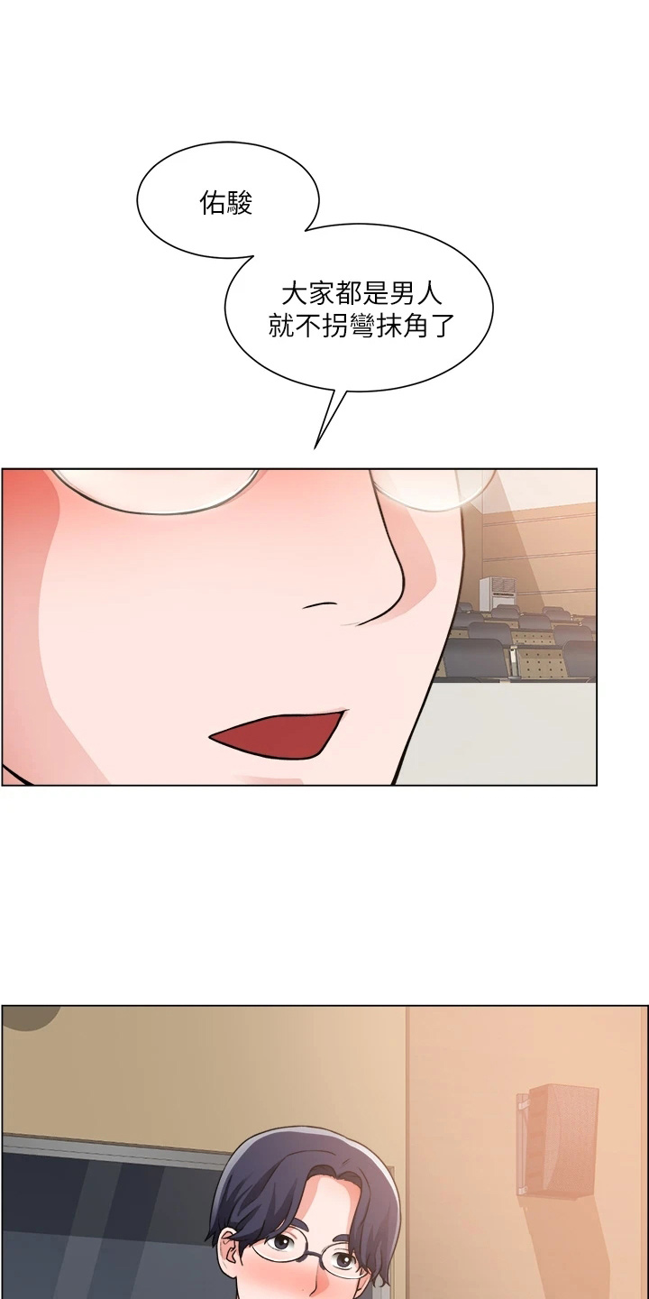 工地奇葩故事段子漫画,第57章：牵线1图