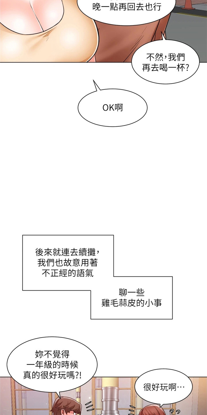 工地招工漫画,第75章：合理化1图