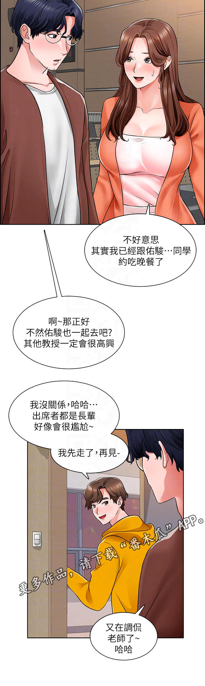 工地奇思妙想的工具漫画,第17章：尬聊1图