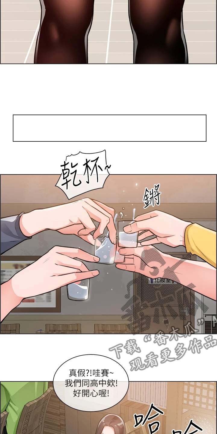 工地请假条模板免费漫画,第45章：真可惜1图