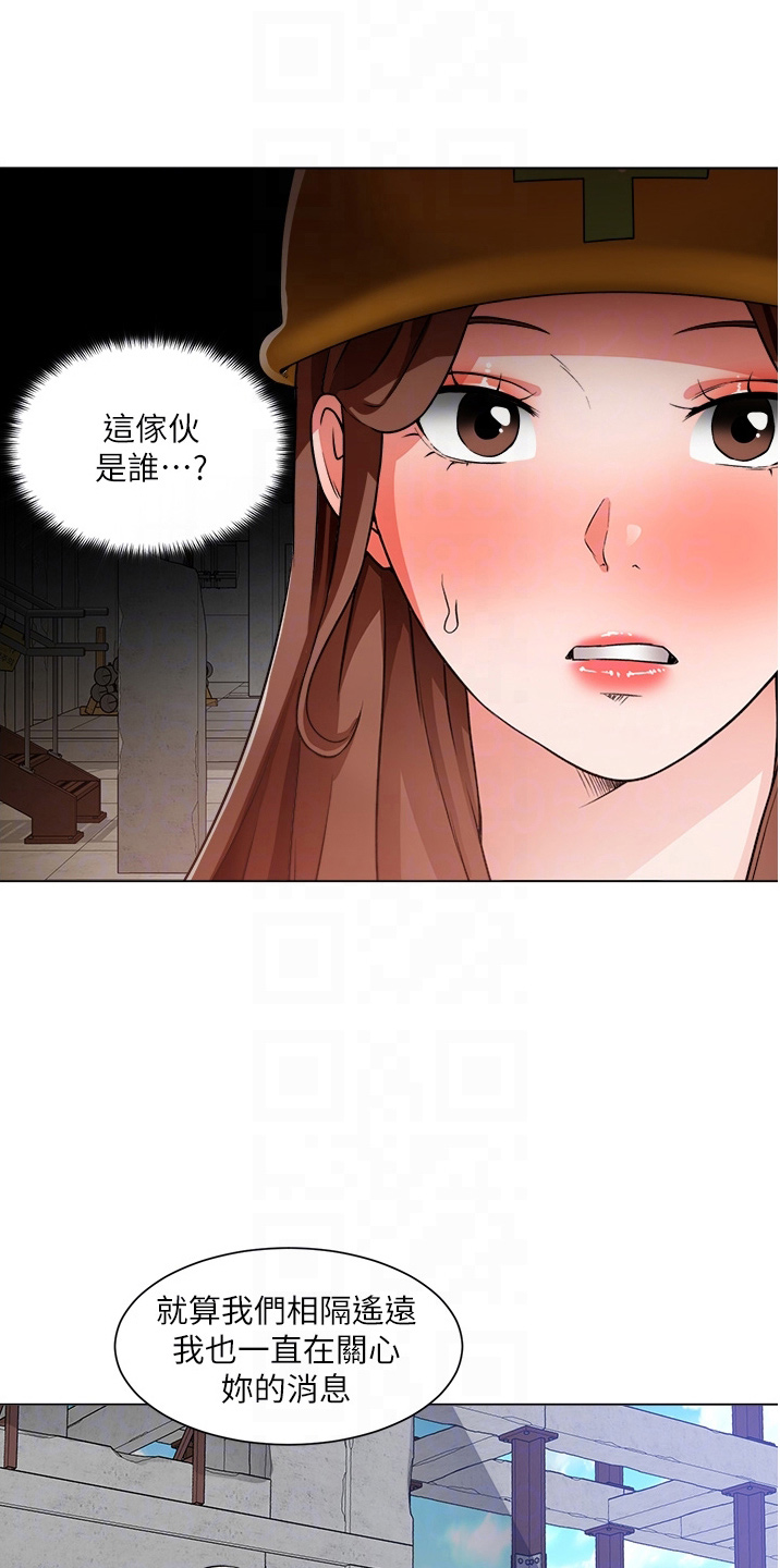 工地奇葩形象漫画,第70章：是你1图