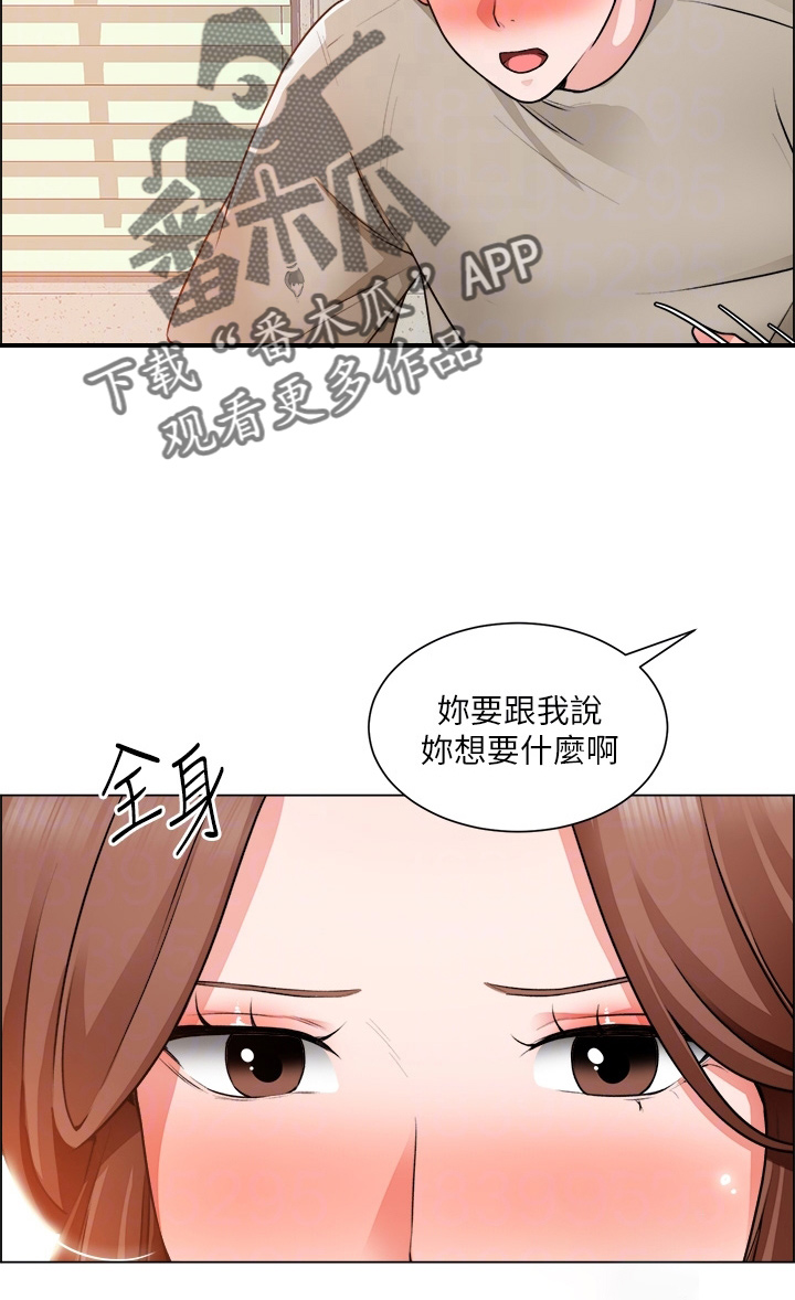 工地招工漫画,第59章：惊慌1图