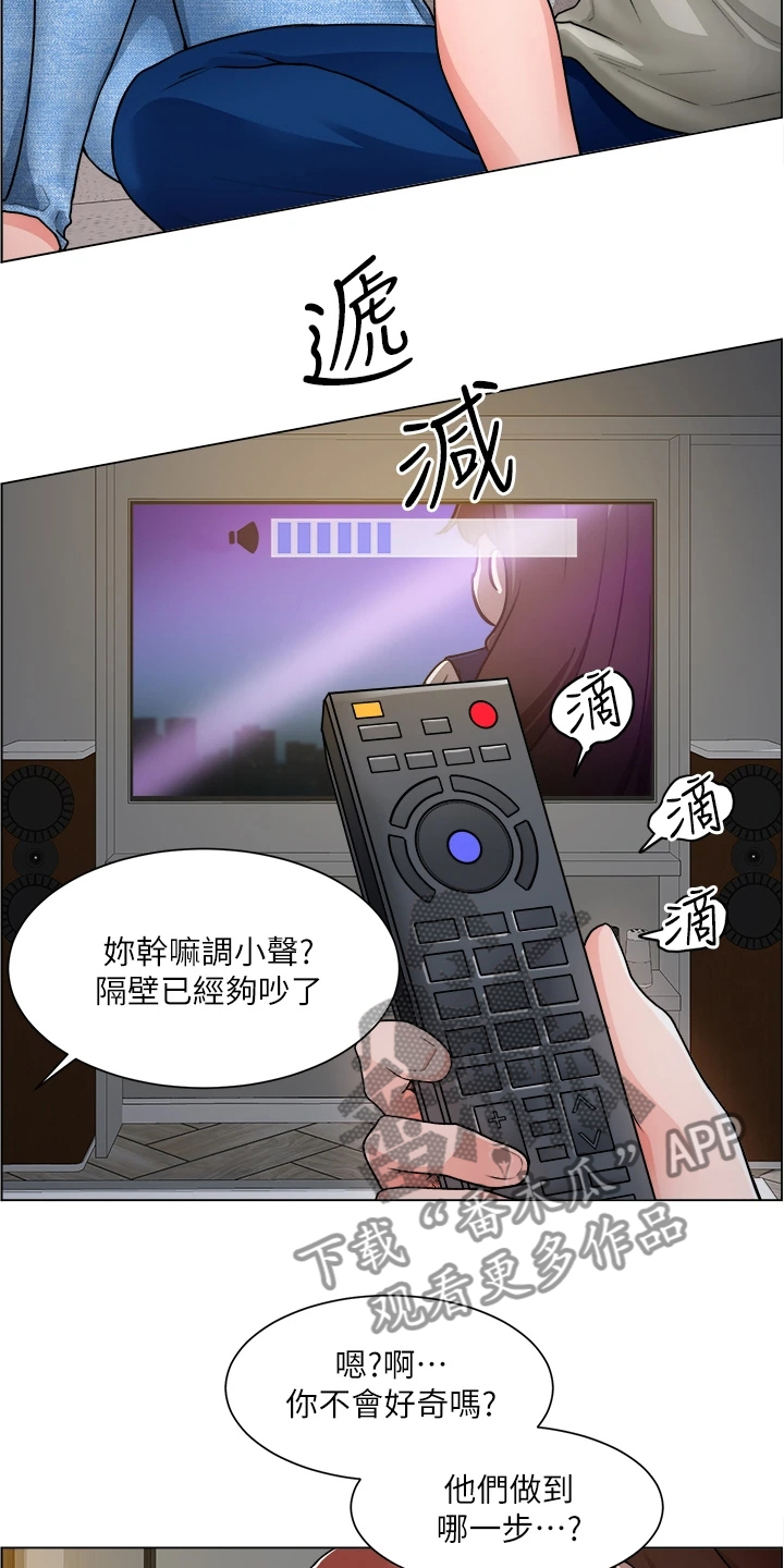 工地奇遇漫画漫画,第24章：她怎么回事1图