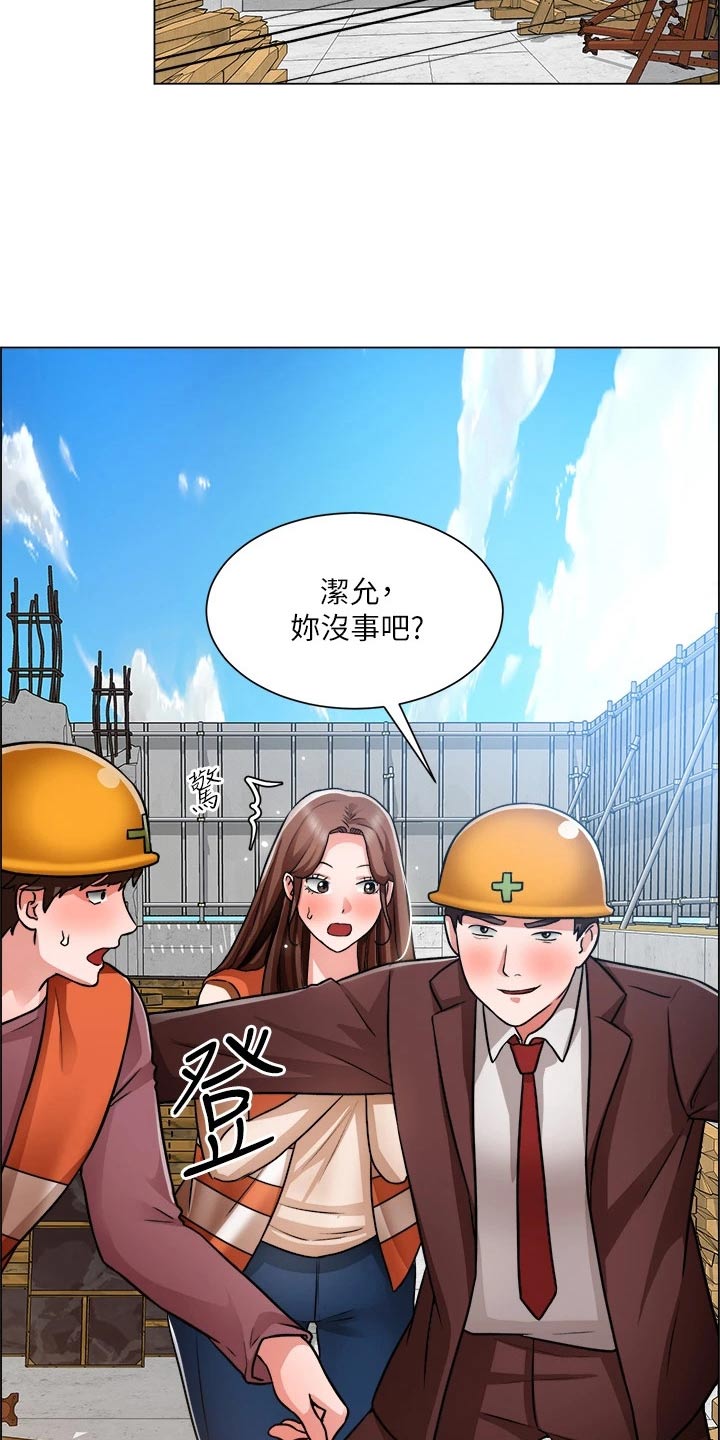 工地晴雨表模板漫画,第79章：受伤1图