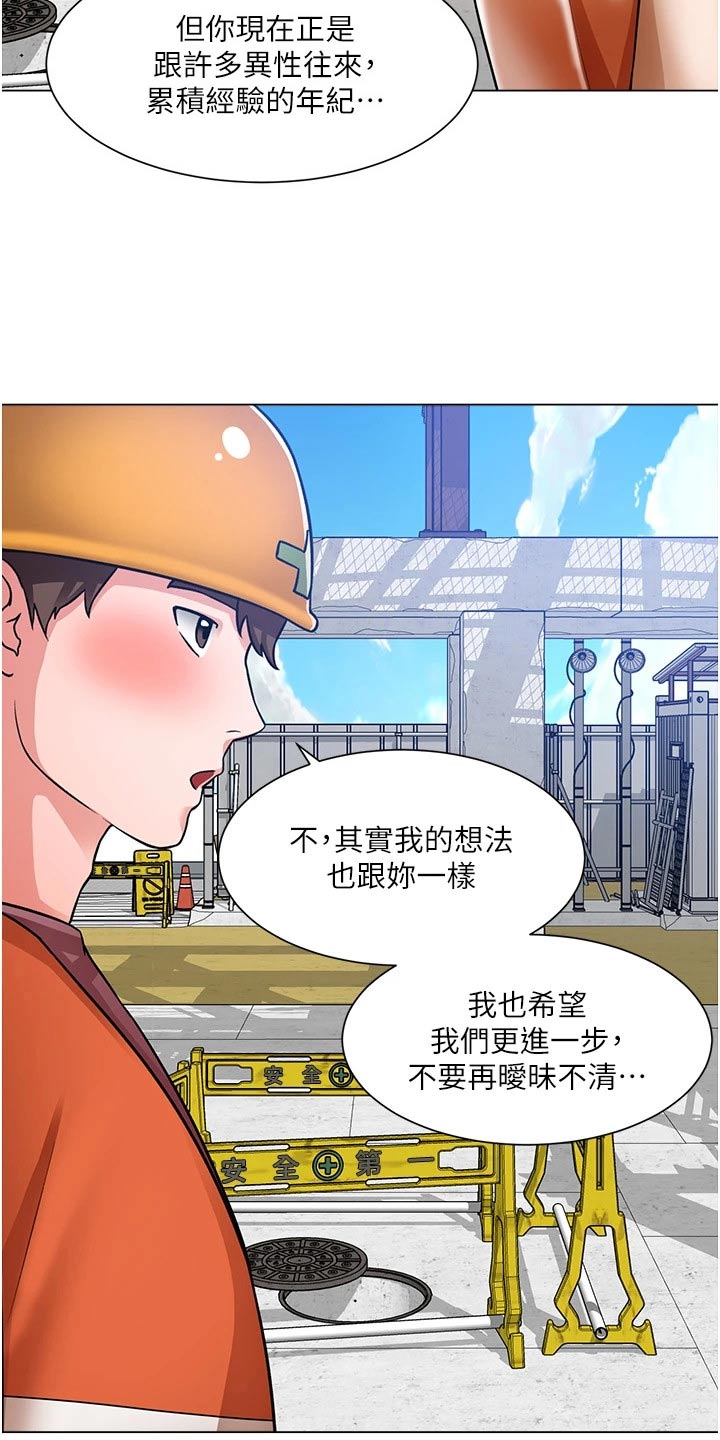 工地招工漫画,第78章：闯进1图