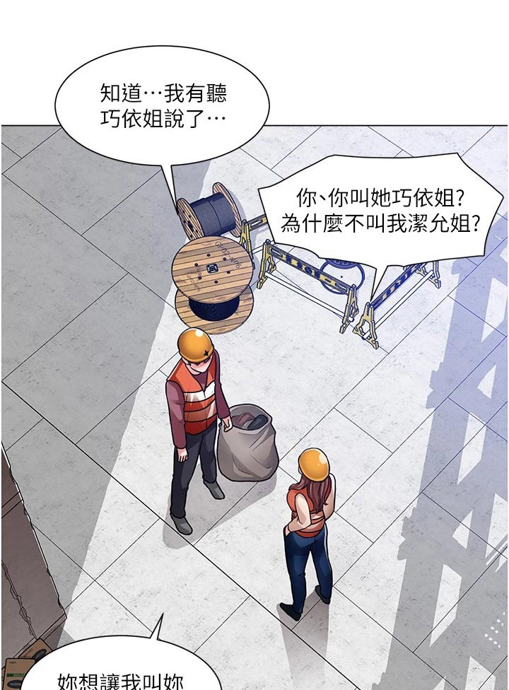 工地请假条模板表格漫画,第78章：闯进1图