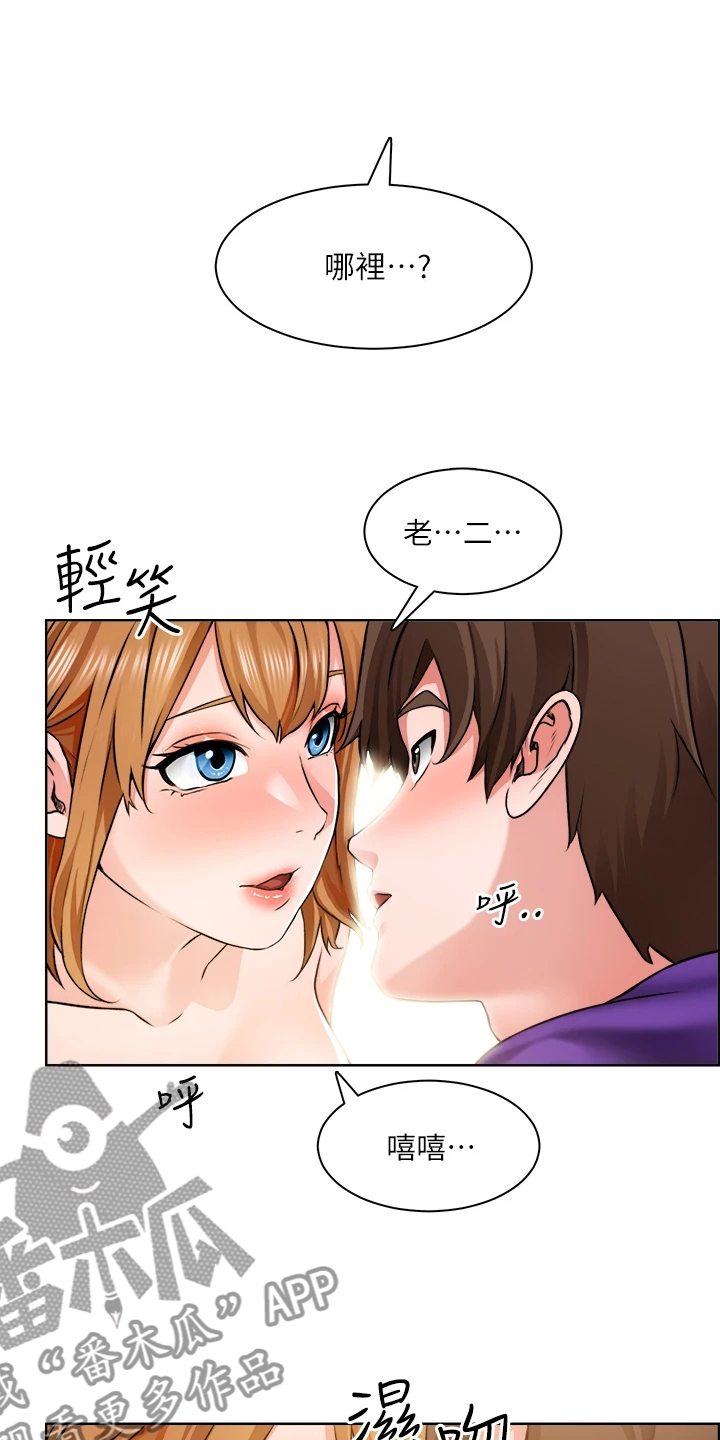 工地招工漫画,第19章：满意吗1图