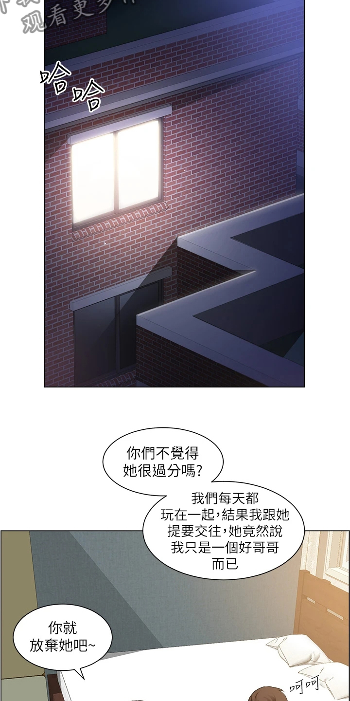 工地上安全帽颜色代表什么漫画,第46章：又一个女生1图