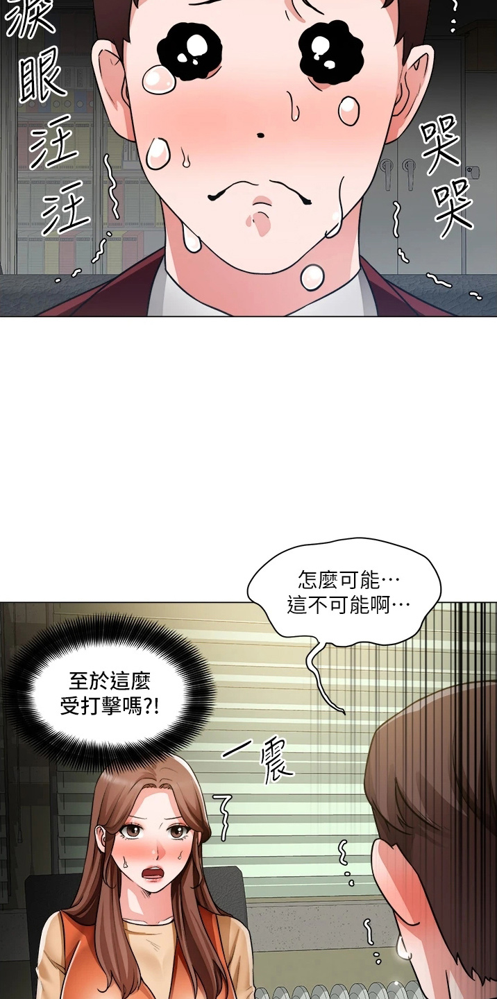 工地漫画,第71章：善意的谎言2图