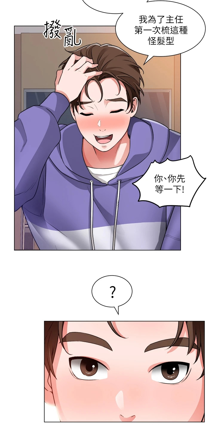 工地清场通知漫画,第41章：古惑仔迷1图