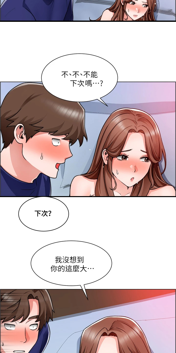 工地奇闻异事合集漫画,第30章：得手了2图