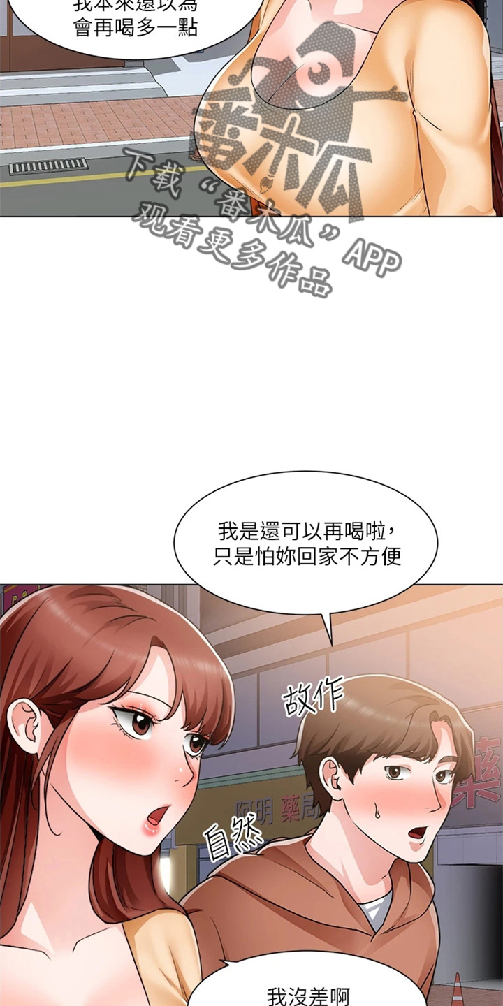 工地奇思妙想的工具漫画,第75章：合理化2图