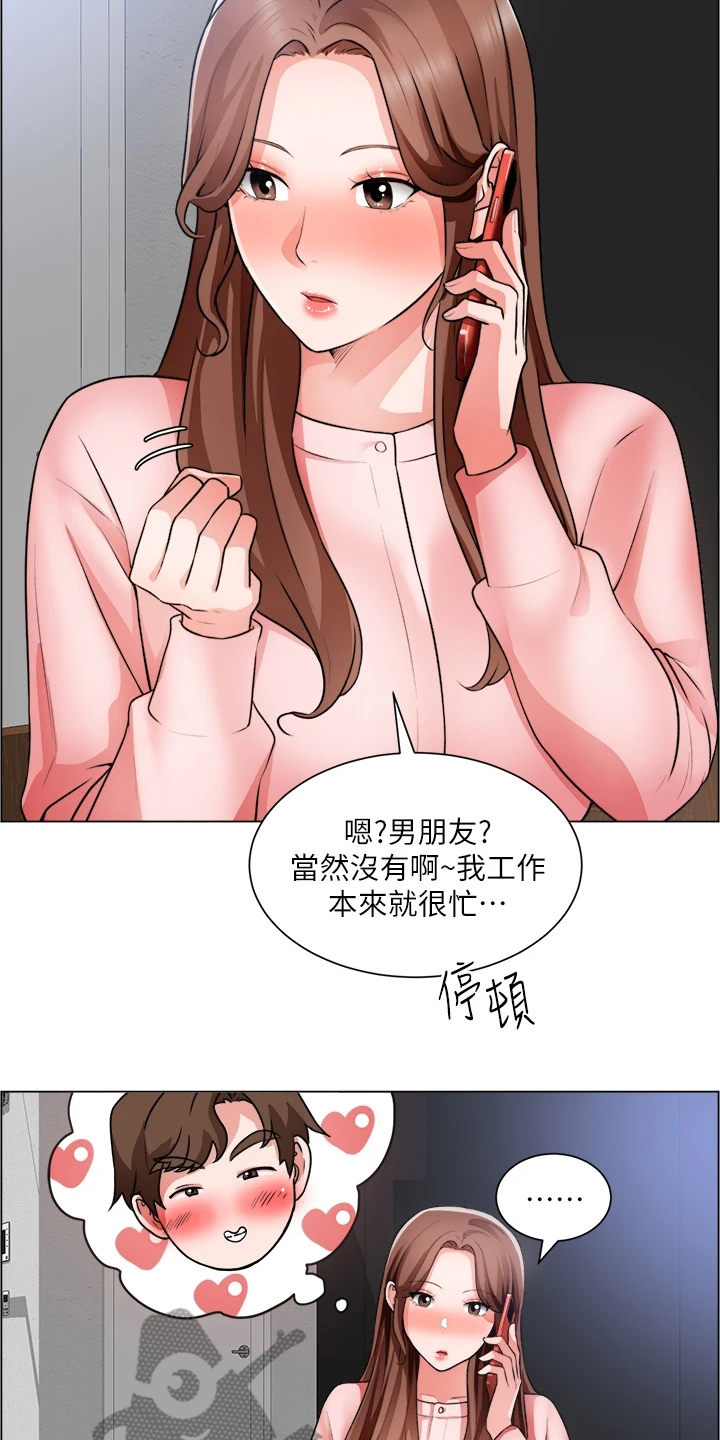 工地晴雨表模板漫画,第49章：原来是你妈1图