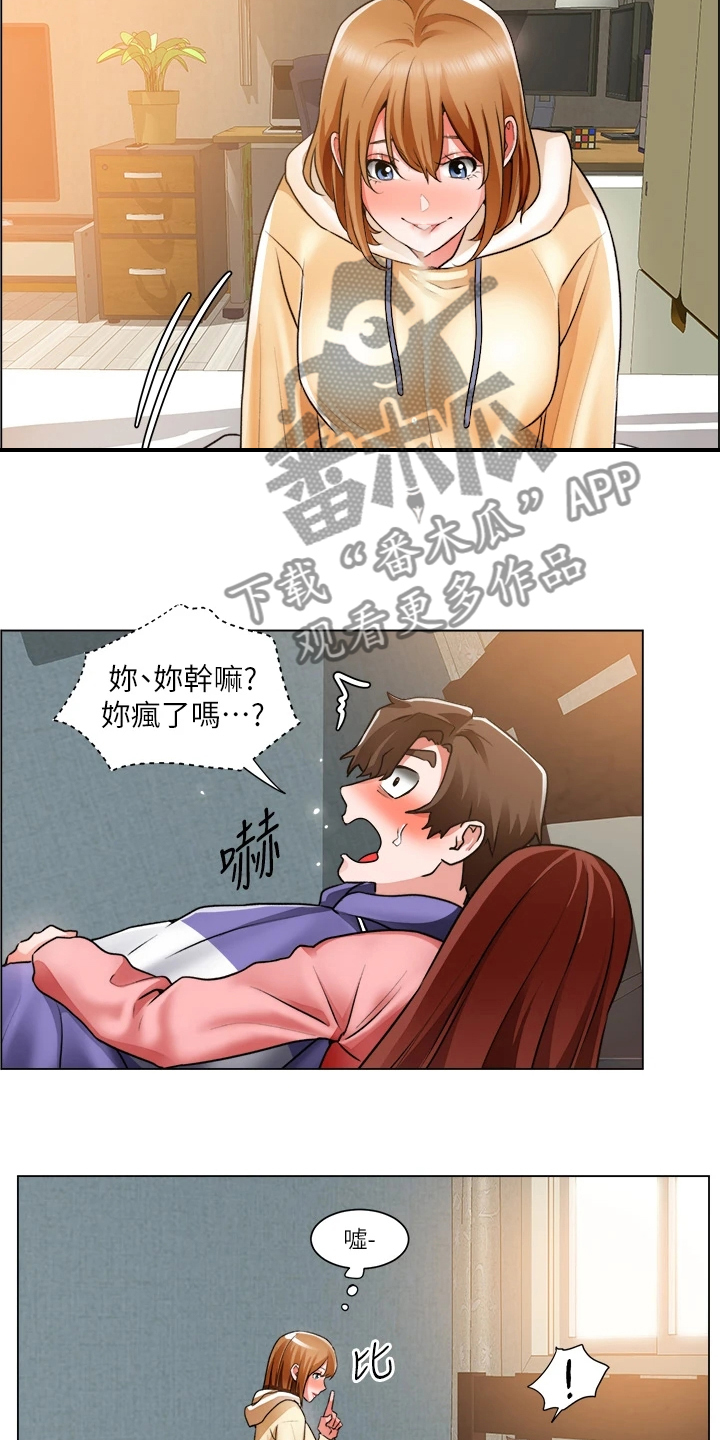 工地晴雨表模板漫画,第48章：重色轻友1图