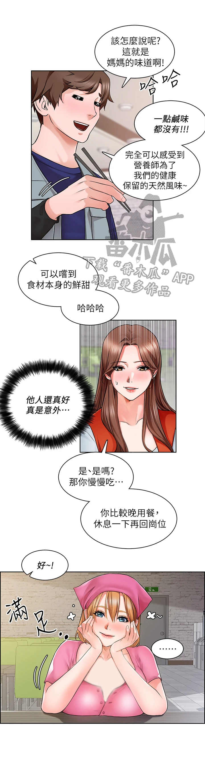 工地旗台标准尺寸及做法漫画,第7章：打火机1图