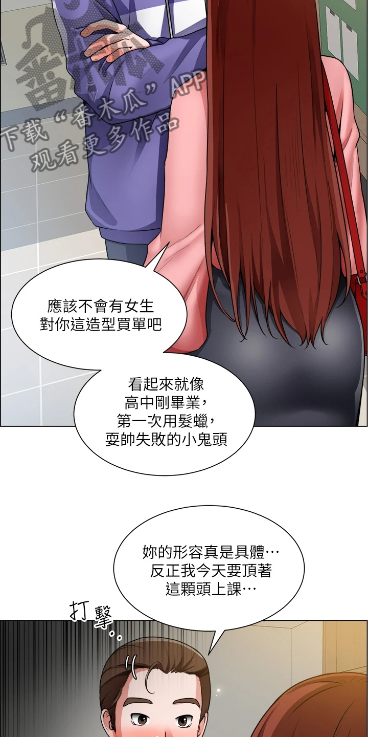 工地招工漫画,第40章：取巧2图