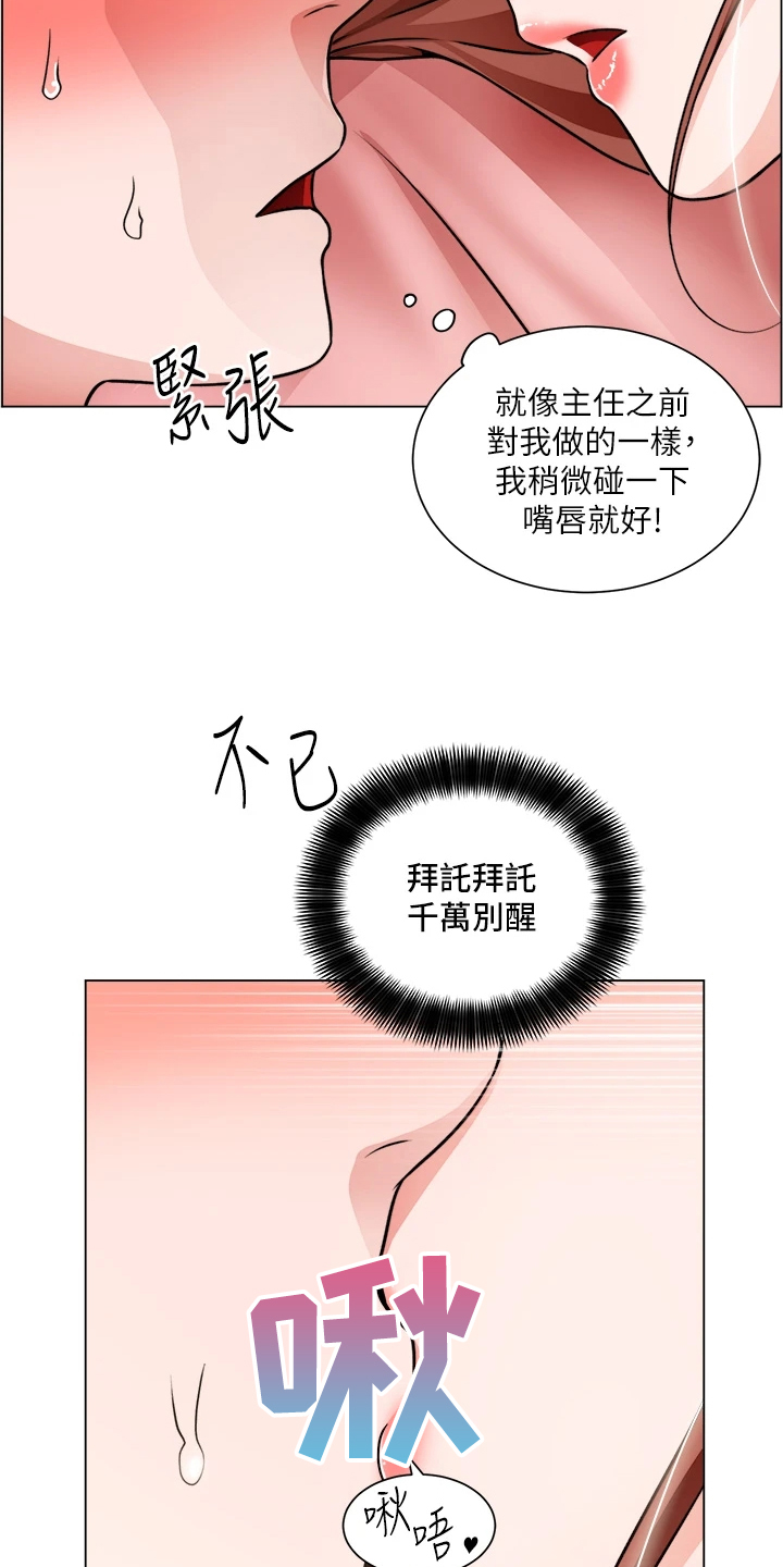 工地奇思妙想的工具漫画,第47章：她好漂亮2图