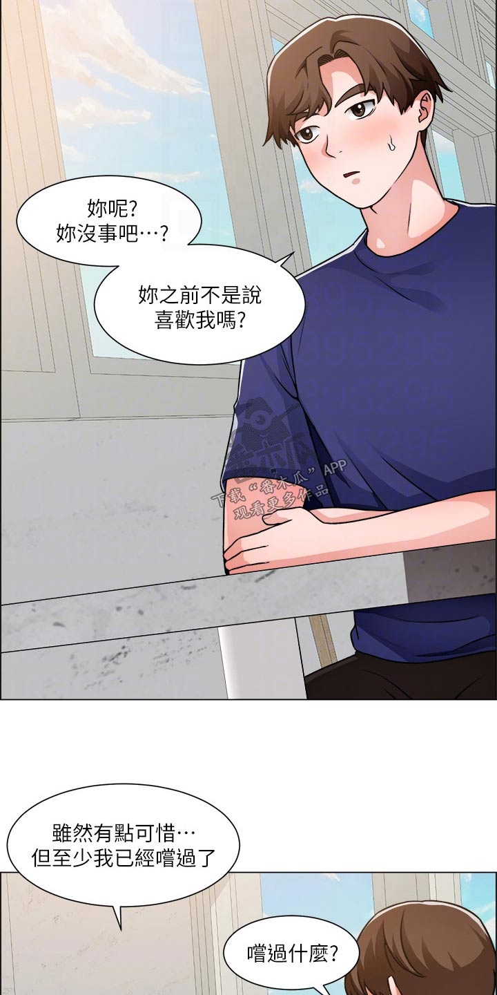 工地七个百分之百内容漫画,第82章：回来了【完结】1图