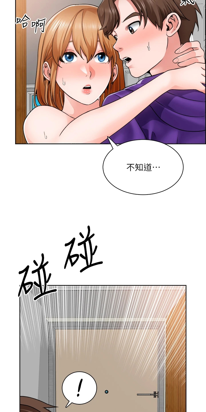 工地抢工期100天条幅漫画,第19章：满意吗1图